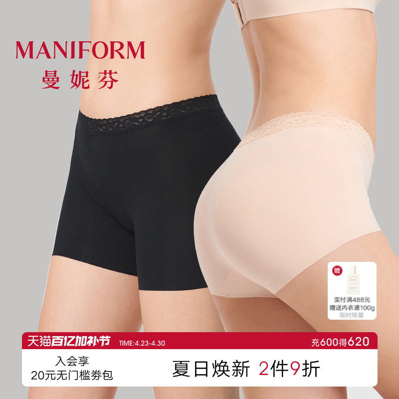 2条曼妮芬60S莫代尔防走光女士安全裤蕾丝平角内裤轻薄舒适打底裤