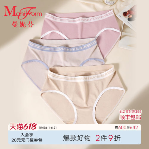 一体成型舒适无感