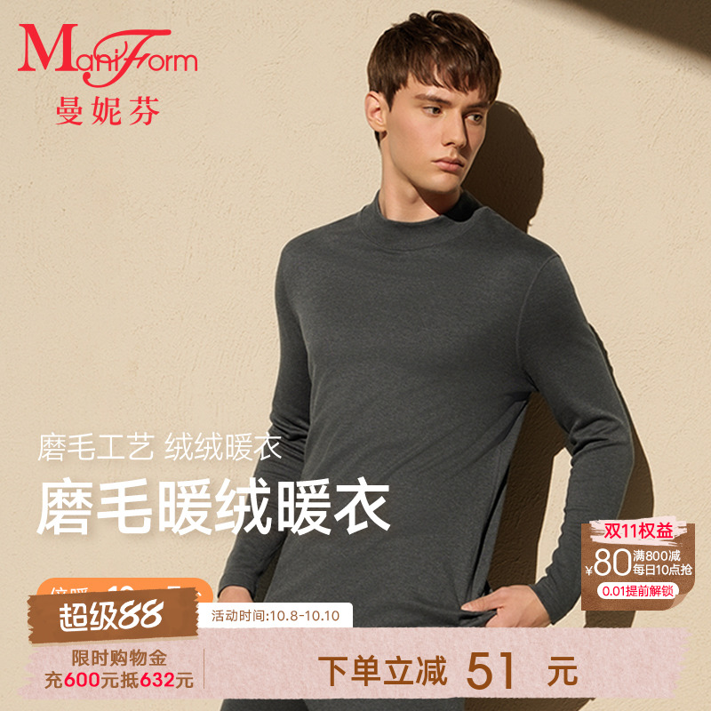 暖意绒绒磨毛工艺  经典版型