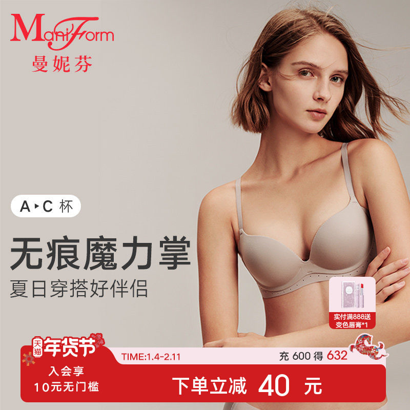 无痕魔力掌|曼妮芬光面软钢圈聚拢内衣女士收副乳文胸舒适胸罩,女士内衣/男士内衣/家居服,文胸,淘宝优惠券,粉丝福利购,淘宝优惠卷