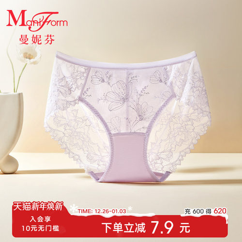 曼妮芬中低腰三角裤性感蕾丝内裤