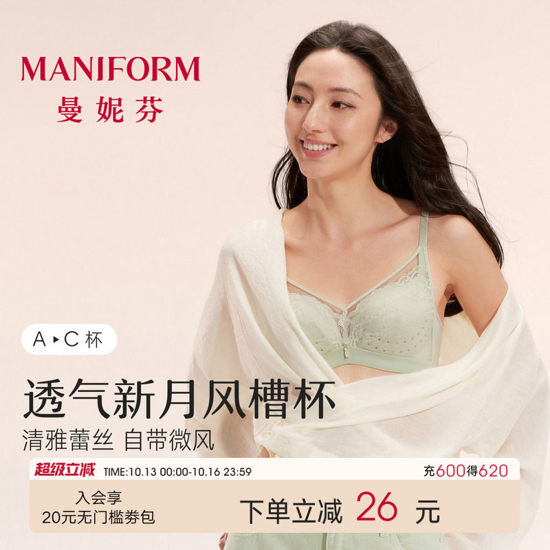 曼妮芬蜻蜓bra女性感轻隐呼吸蕾丝内衣无钢圈透气文胸聚拢洞洞杯