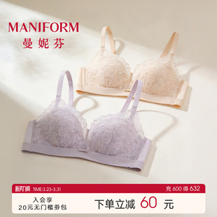 2件装 曼妮芬舒适小胸聚拢文胸调整型内衣不空杯性感蕾丝女士胸罩
