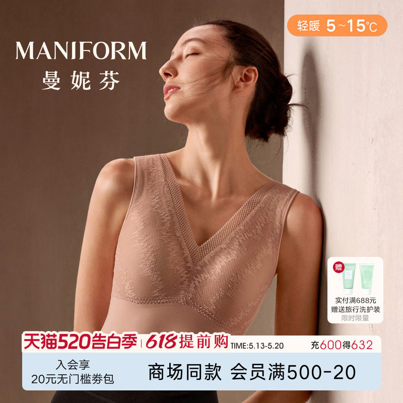 轻暖|曼妮芬25秋冬舒适芒果杯上衣性感蕾丝女V领带杯打底背心