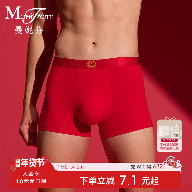 曼妮芬新款本命年红男士平角裤四角底裤青年内裤男生棉质结婚短裤