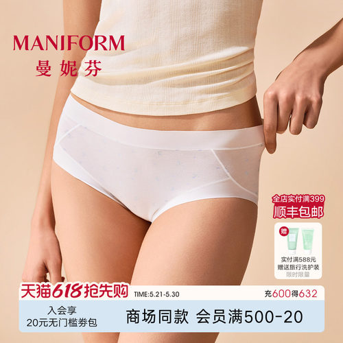 曼妮芬中腰三角裤女内裤
