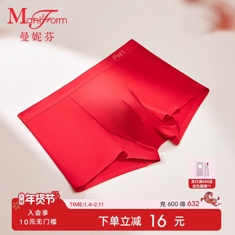 曼妮芬男士舒适内裤莫代尔平角无痕男生短裤青少年抗菌裆夏季底裤,淘宝优惠券,粉丝福利购,淘宝优惠卷