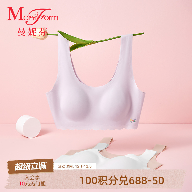 曼妮芬少女无痕背心无钢圈内衣