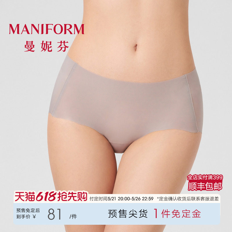 【618预售】3条曼妮芬健身无痕内裤女士蜜桃臀中腰低角裤舒适纯棉