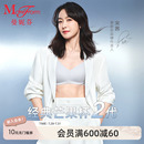 芒果杯2代 曼妮芬女文胸舒适无钢圈胸罩吸湿速干无痕透气内衣