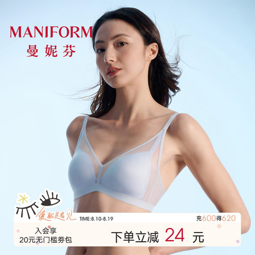 曼妮芬长三角无钢圈文胸