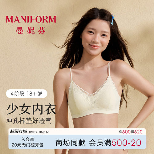 三角杯无钢圈少女文胸