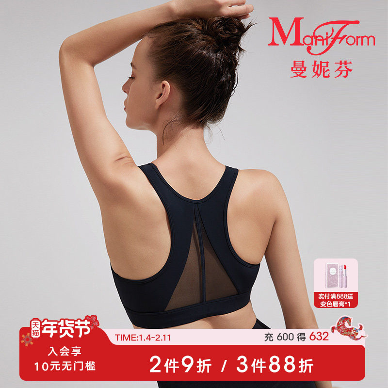 【低强度】曼妮芬芒果杯运动内衣防走光无钢圈瑜伽女士美背文胸,运动/瑜伽/健身/球迷用品,瑜伽内衣,淘宝优惠券,粉丝福利购,淘宝优惠卷