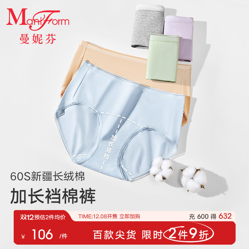 【新品上市】棉感抗菌加长裆内裤