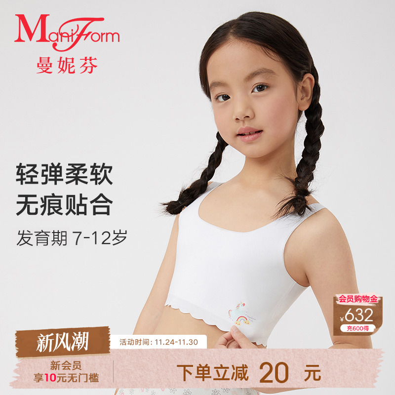 曼妮芬儿童少女发育内衣