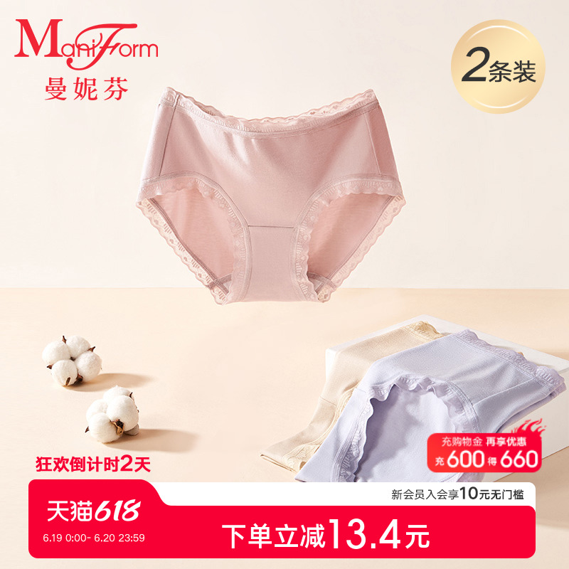 2条装曼妮芬棉质中腰低角裤抗菌内裆高腰女士内裤舒适三角底裤