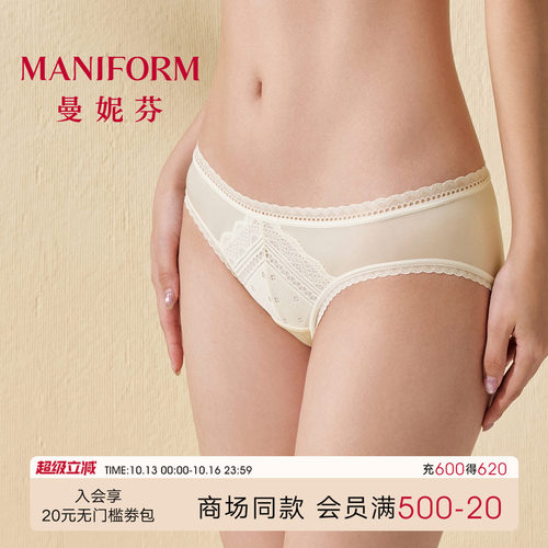 曼妮芬低腰三角裤女内裤