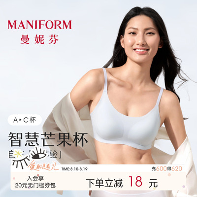 曼妮芬智慧芒果杯文胸
