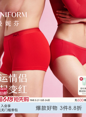 曼妮芬女士中腰高腰情侣内裤红色本命年短裤棉质柔软纯棉内裆底裤
