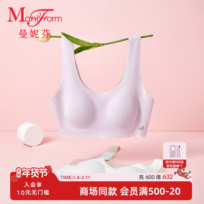 【二阶段】曼妮芬少女无痕背心无钢圈舒适软支撑带杯初中生内衣,女士内衣/男士内衣/家居服,少女文胸,淘宝优惠券,粉丝福利购,淘宝优惠卷