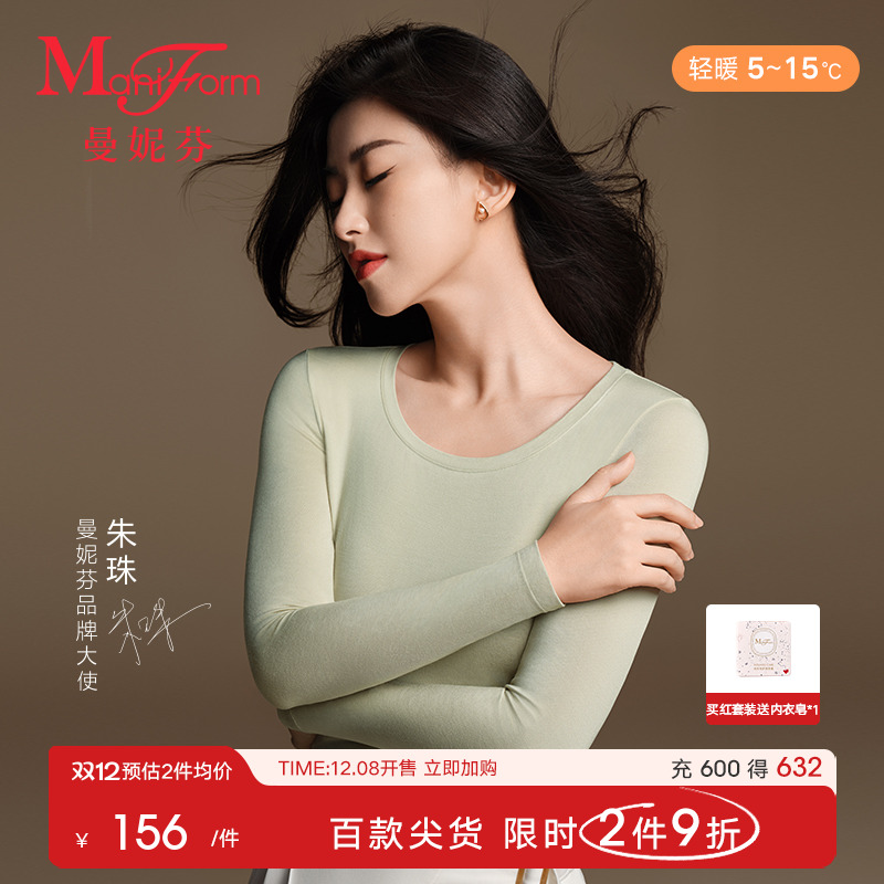 曼妮芬情侣套装抗菌