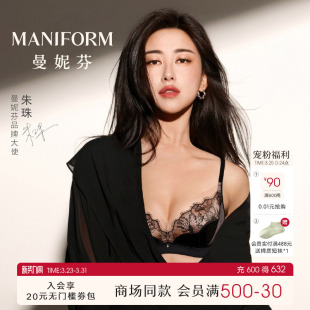 朱珠同款 曼妮芬女士性感蕾丝聚拢文胸舒适无钢圈内衣20812461