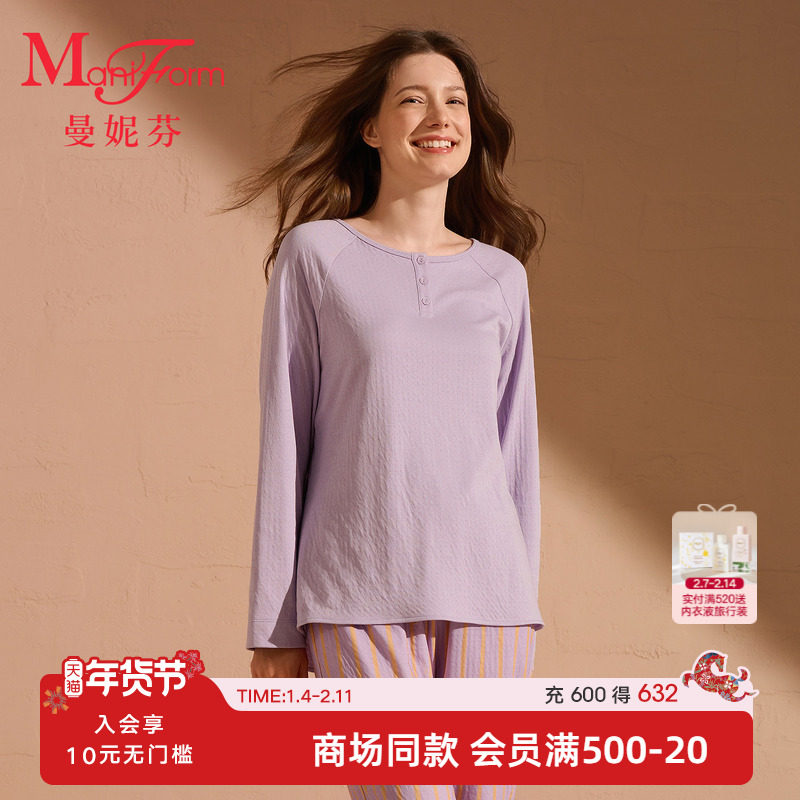 曼妮芬25秋冬舒适圆领套头长袖长裤套装女家居服睡衣睡裤20320