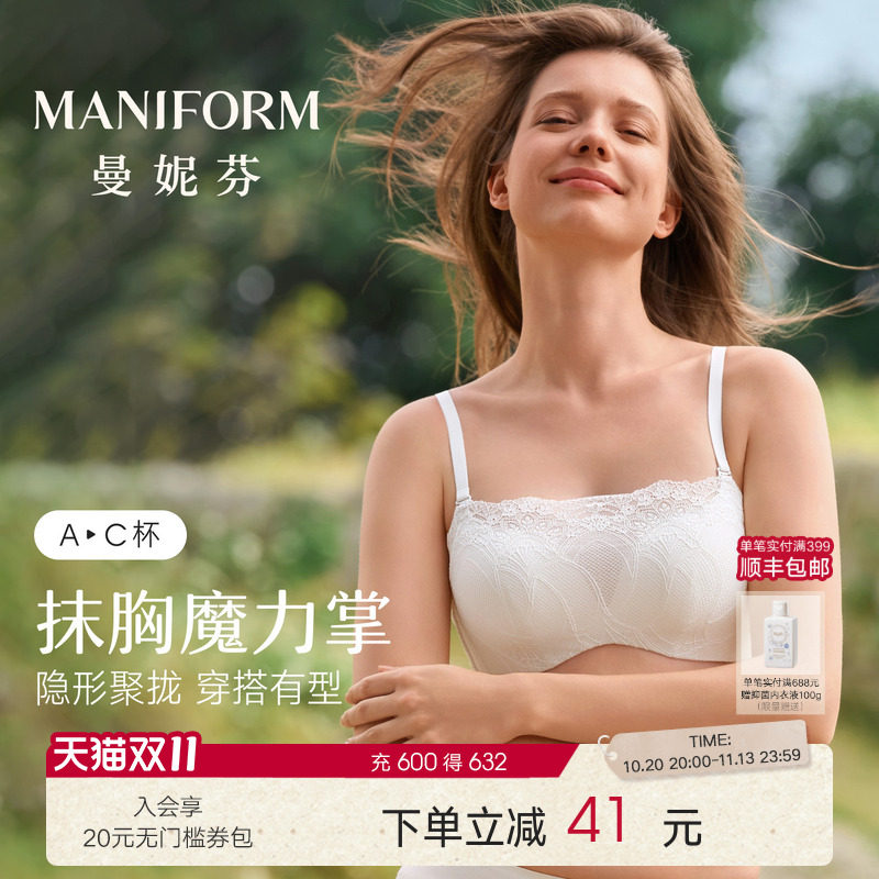 抹胸魔力掌|曼妮芬舒适无钢圈聚拢抹胸文胸防走光蕾丝女士内衣