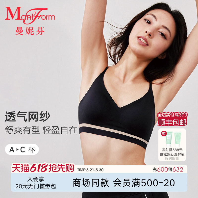 曼妮芬女士舒适芒果杯内衣大露背美背文胸无钢圈胸罩性感