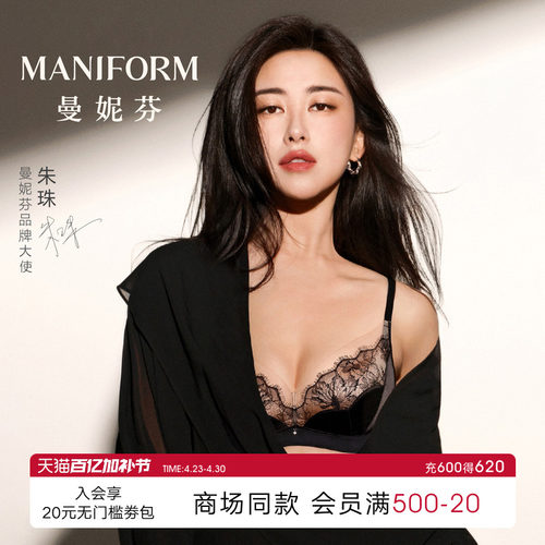 曼妮芬性感蕾丝无钢圈聚拢文胸