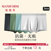 曼妮芬男士 男生底裤 抗菌内裆内裤 短裤 莫代尔速干内裆平角裤 3条装