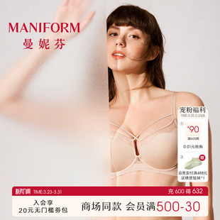 商场同款 曼妮芬性感无痕薄文胸女大杯内衣大胸显小胸罩20840577