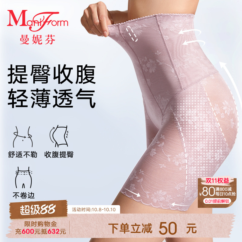 曼妮芬轻薄高腰收腰腹三角裤