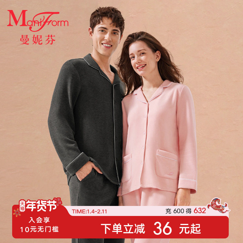 曼妮芬舒适翻领开襟情侣长袖长裤套装女士家居起居服男生睡衣睡裤