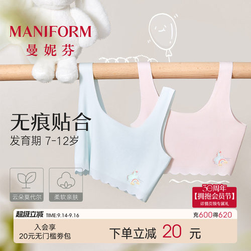 曼妮芬女童一阶背心内衣