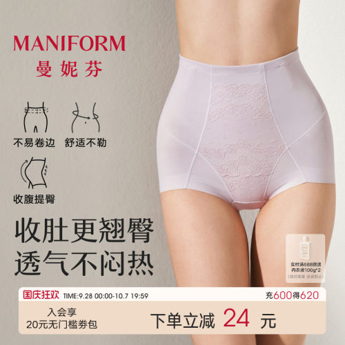 曼妮芬收腹提臀塑身裤高腰