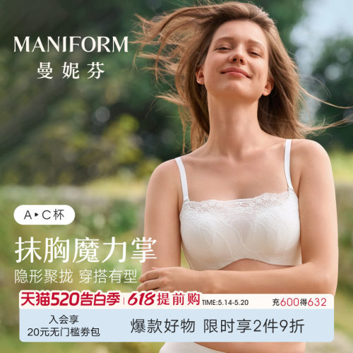 曼妮芬抹胸文胸防走光蕾丝内衣