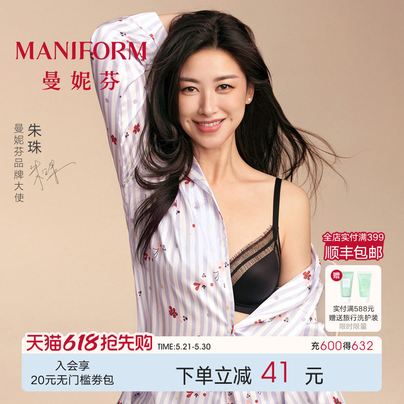 商场同款|曼妮芬性感蕾丝三角杯无钢圈文胸舒适软支撑内衣女胸罩
