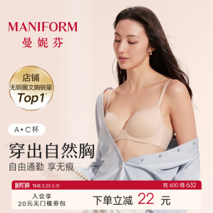 曼妮芬舒适无钢圈文胸小胸聚拢无痕隐形内衣女收副乳软支撑胸罩