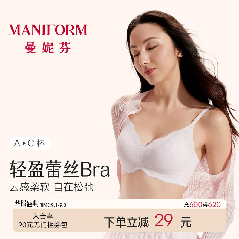 曼妮芬呼吸芒果杯内衣透气无痕图片