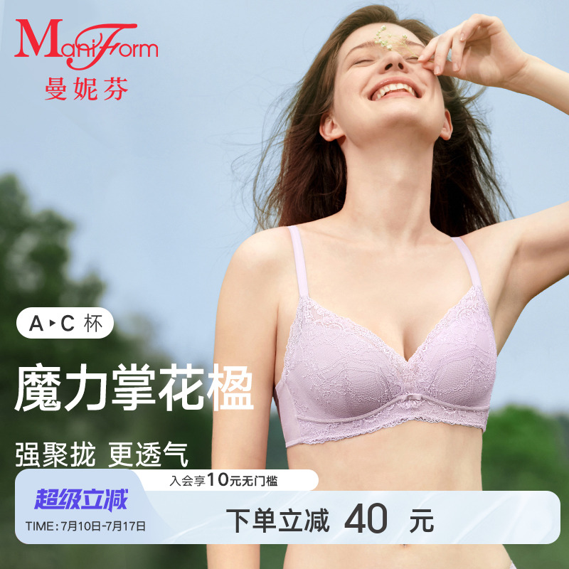 【魔力掌花楹】曼妮芬小胸聚拢文胸内衣女士软钢圈蕾丝收副乳胸罩