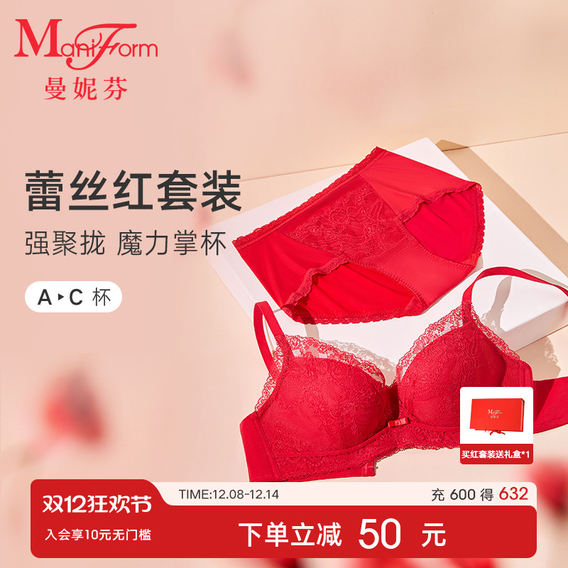 曼妮芬文胸本命年轻薄夹棉红内衣