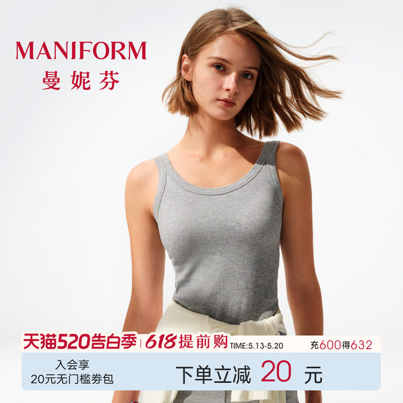 曼妮芬女士舒适U领带杯打底背心可外穿长款无袖圆领上衣204004