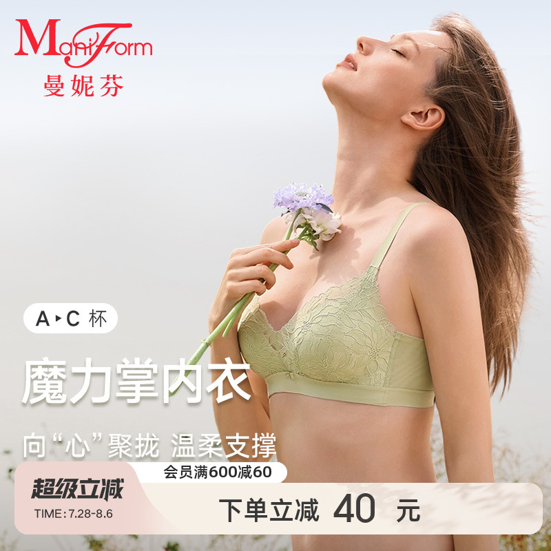 曼妮芬魔力掌内衣性感蕾丝舒适聚拢文胸小胸显大聚拢女士夏季胸罩