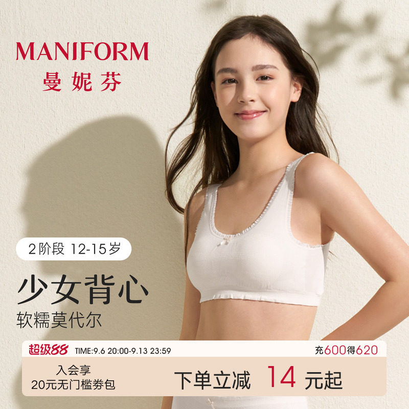 曼妮芬少女文胸背心款图片