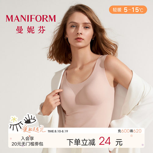 曼妮芬保暖带杯垫背心舒适无痕女