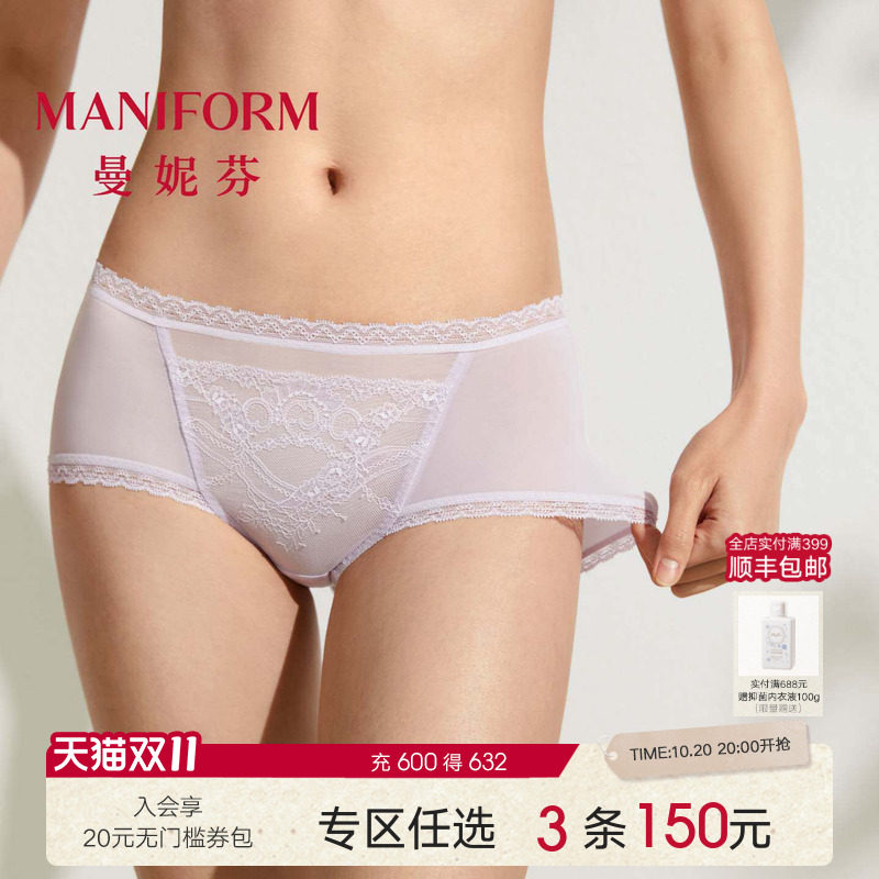 曼妮芬性感蕾丝女士内裤高颜值无痕中腰低角裤舒适高弹纯棉裆短裤