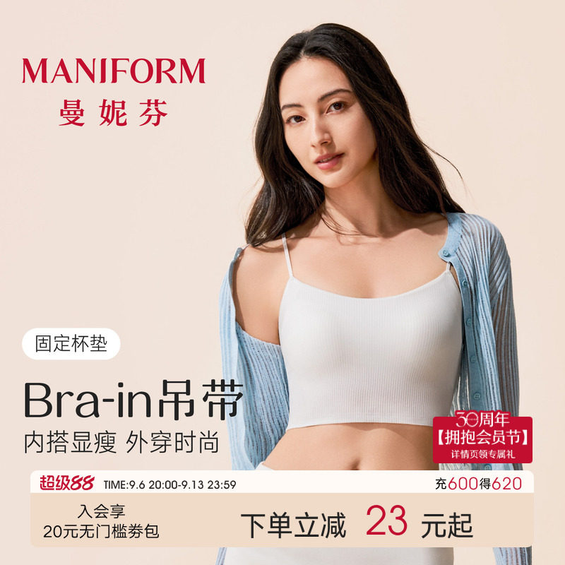 曼妮芬带杯背心舒适简约文胸图片