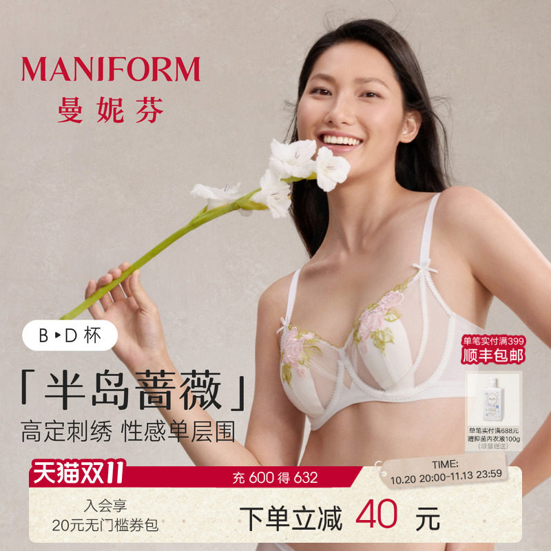曼妮芬透气文胸大胸显小撞色刺绣性感蕾丝胸罩女