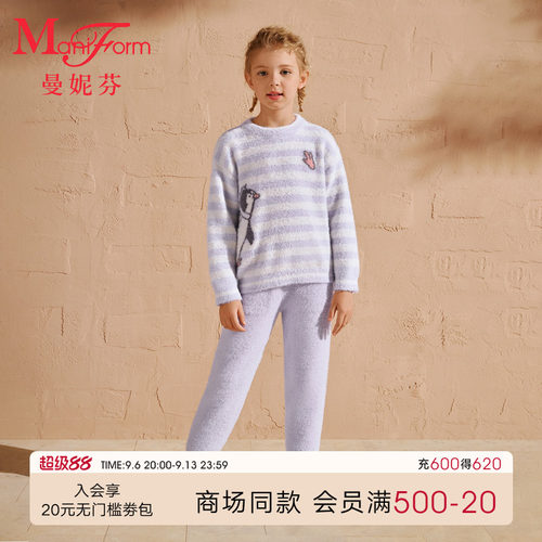曼妮芬女童长袖长裤家居套装